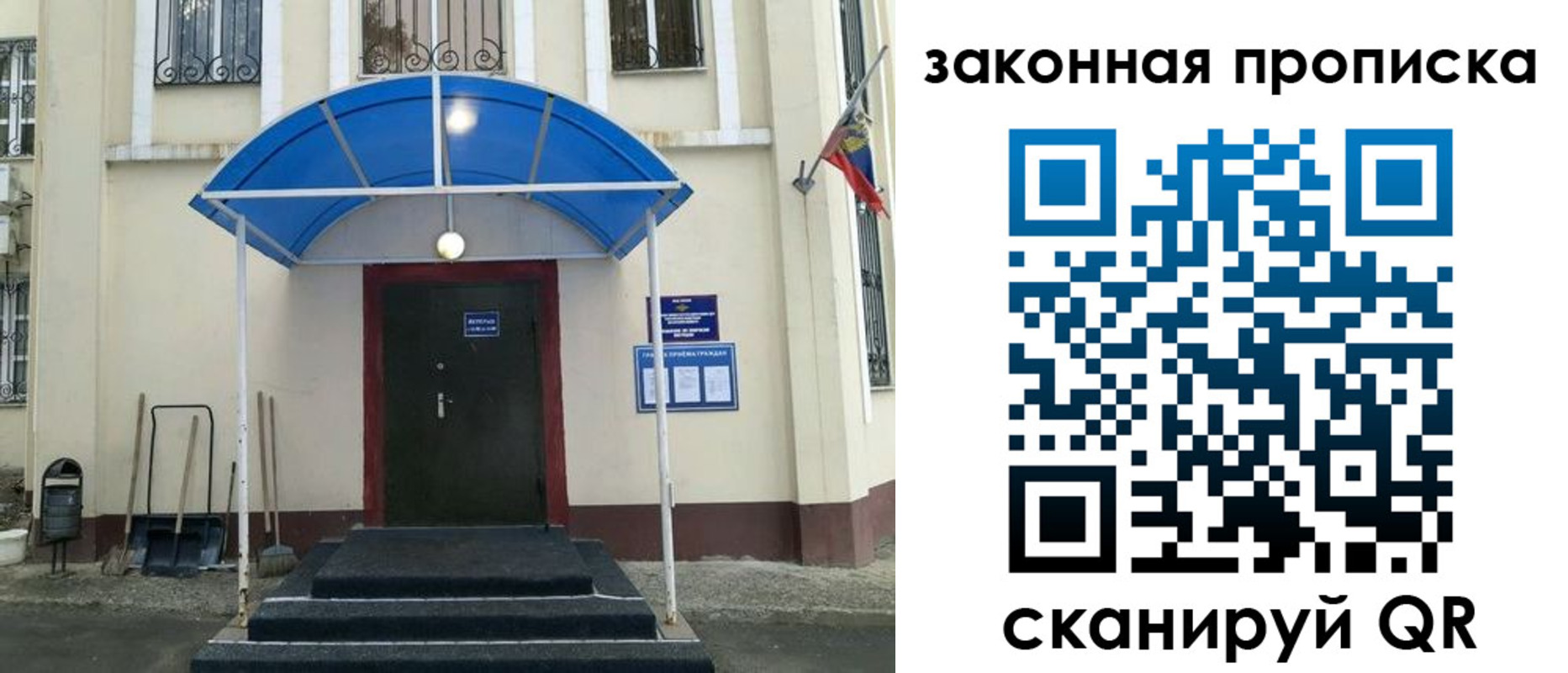 временная регистрация 2025 в Уяре