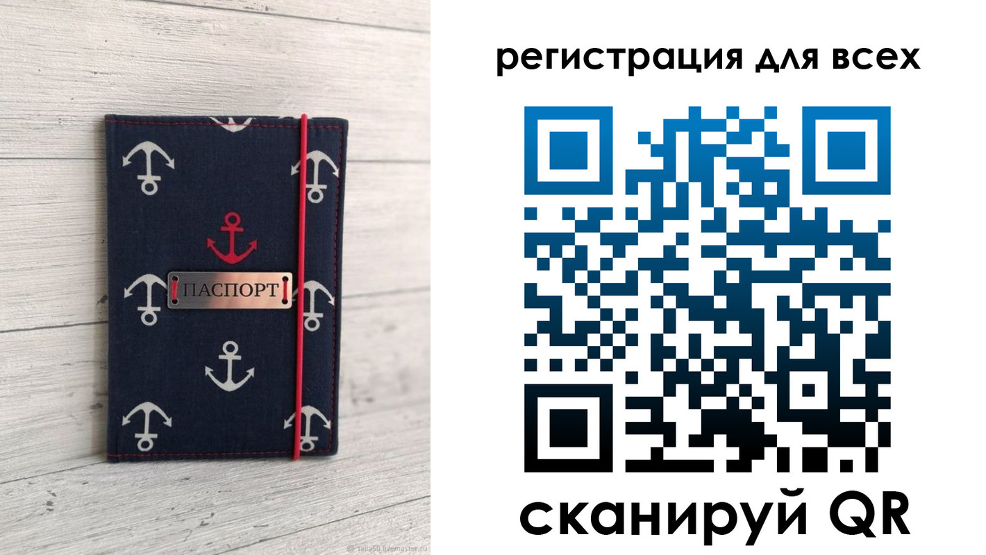 временная регистрация законно в Уяре