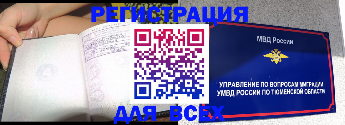 прописка гарантия в Уяре