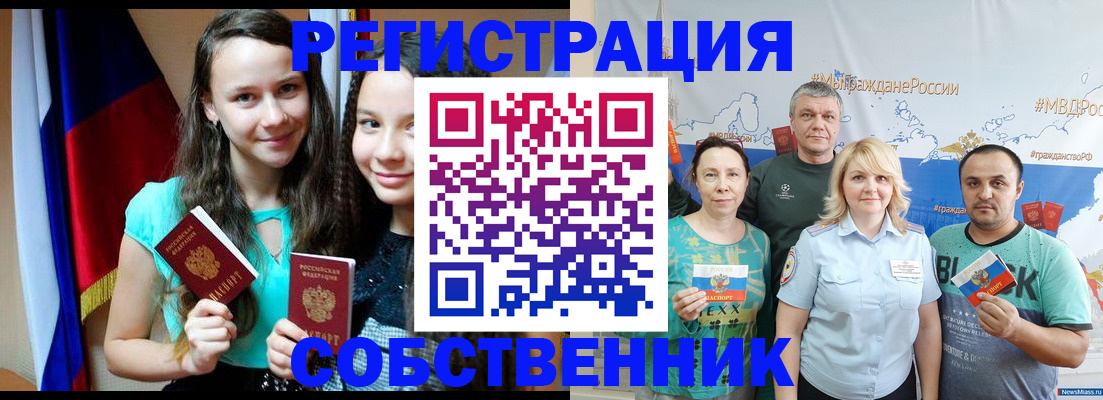 где прописаться в Уяре