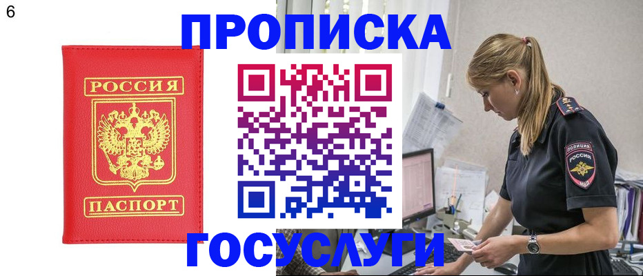 пропишу в квартире в Уяре