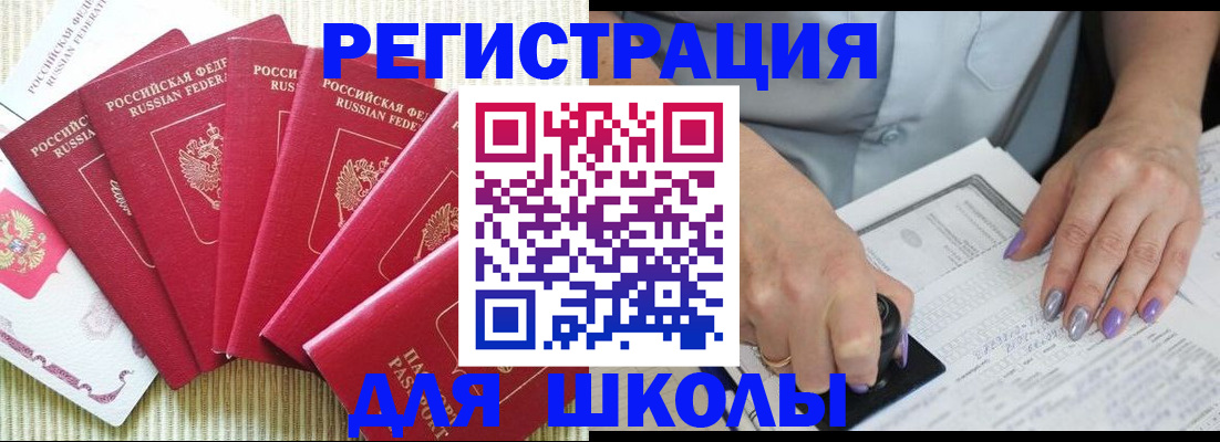 временная регистрация в квартире в Уяре